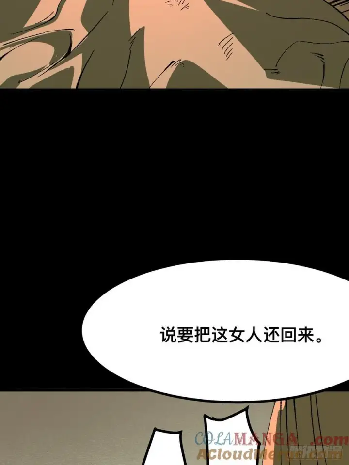 《一不小心，名垂千史》第97话图17