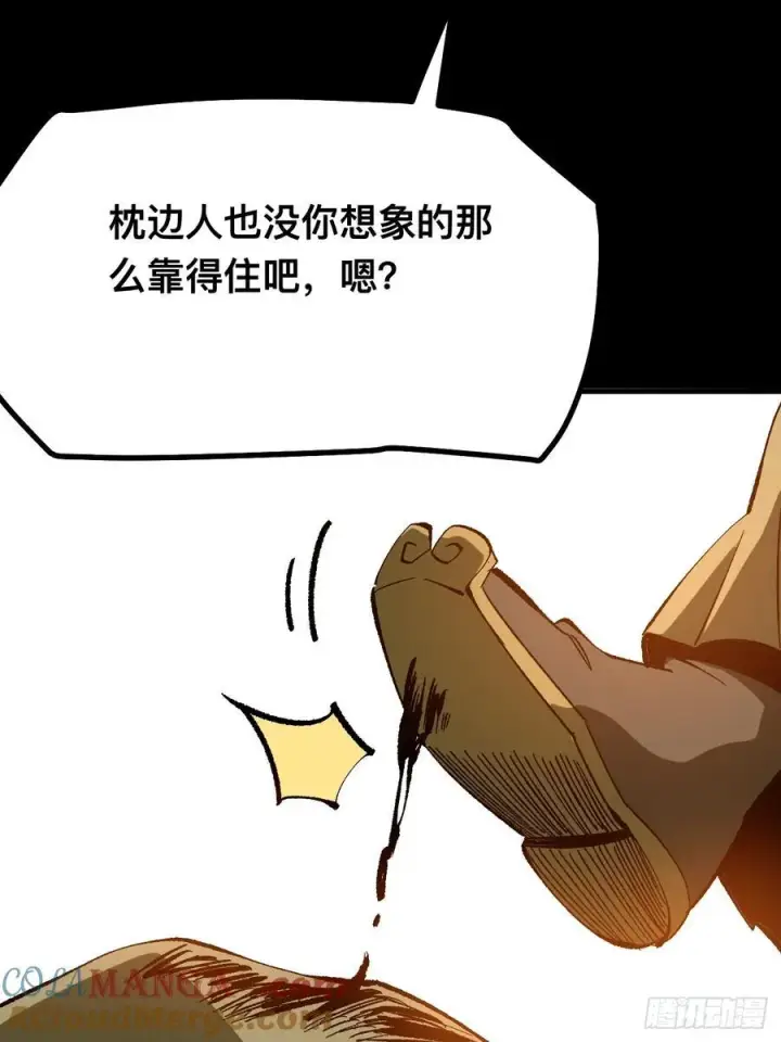 《一不小心，名垂千史》第97话图21