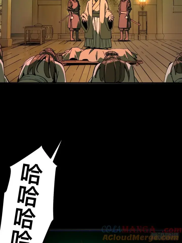《一不小心，名垂千史》第97话图23