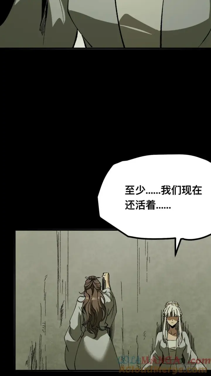 《一不小心，名垂千史》第97话图3