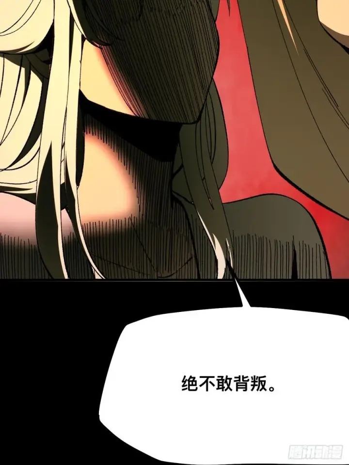 《一不小心，名垂千史》第97话图30