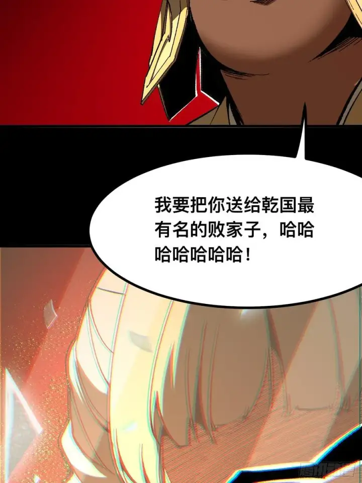 《一不小心，名垂千史》第97话图32