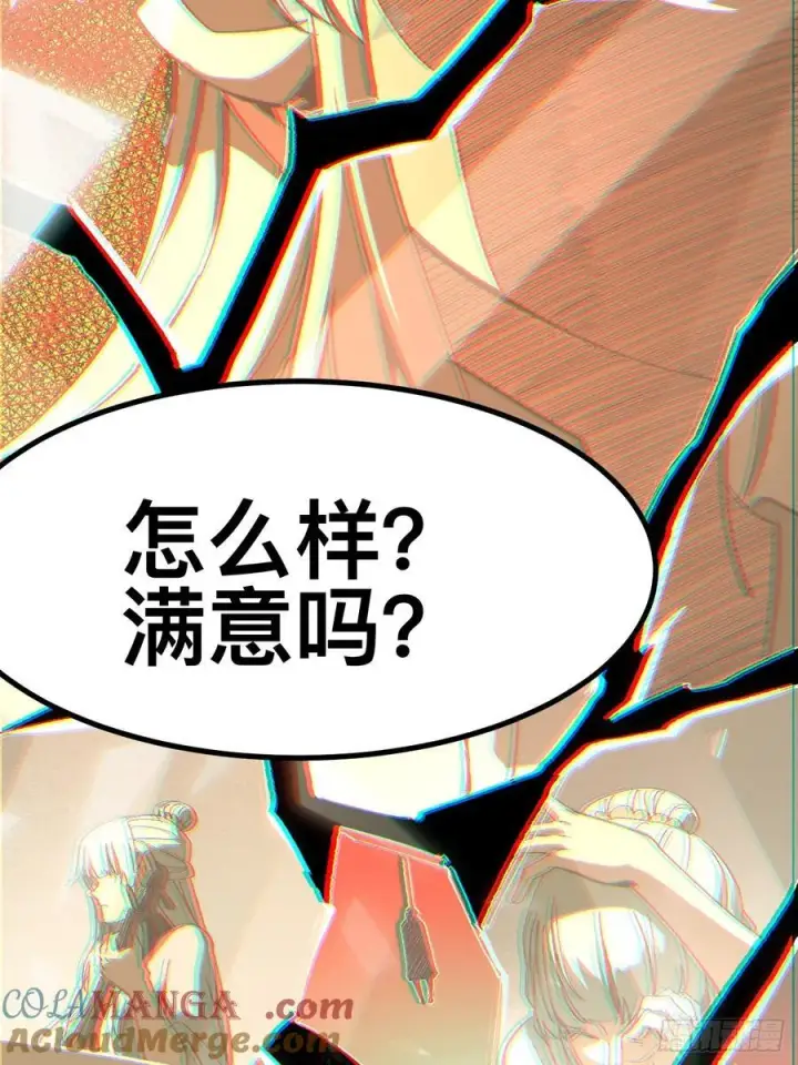 《一不小心，名垂千史》第97话图33