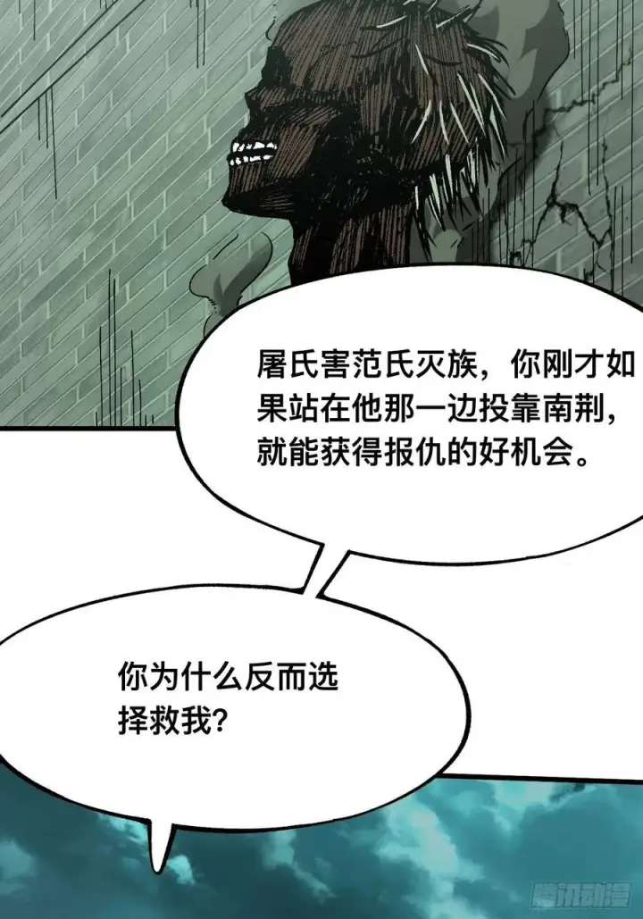 《一不小心，名垂千史》第98话图26