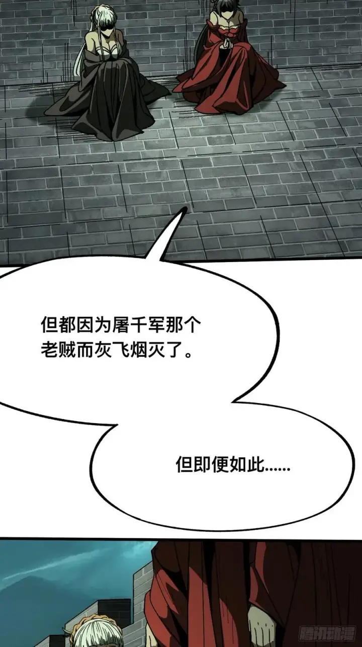 《一不小心，名垂千史》第98话图36