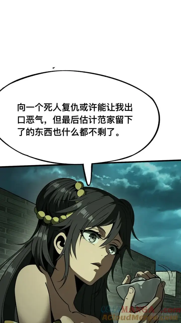 《一不小心，名垂千史》第98话图40