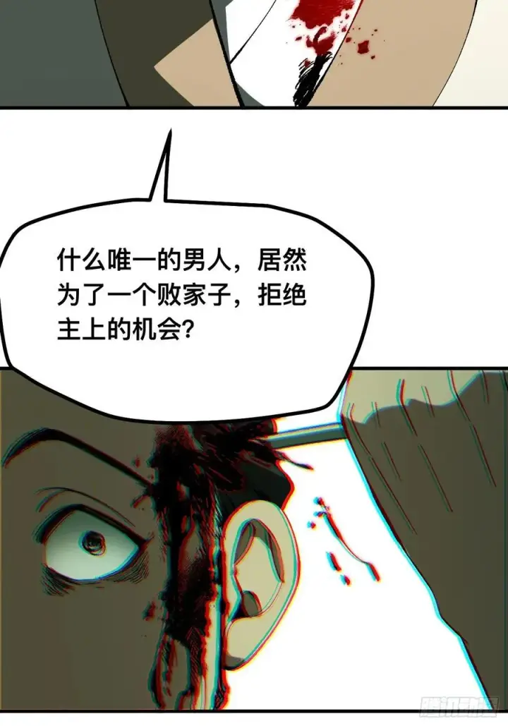 《一不小心，名垂千史》第98话图5
