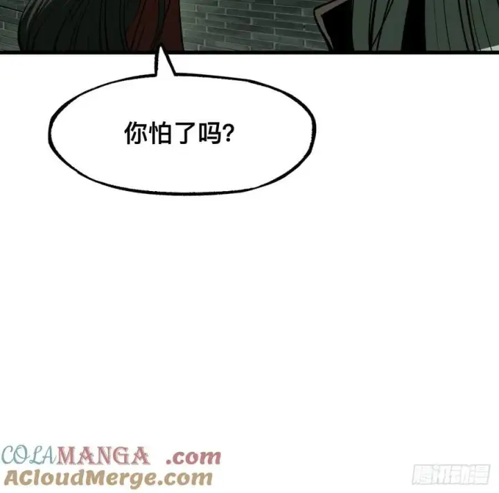 《一不小心，名垂千史》第99话图19