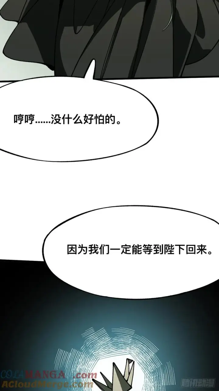 《一不小心，名垂千史》第99话图21