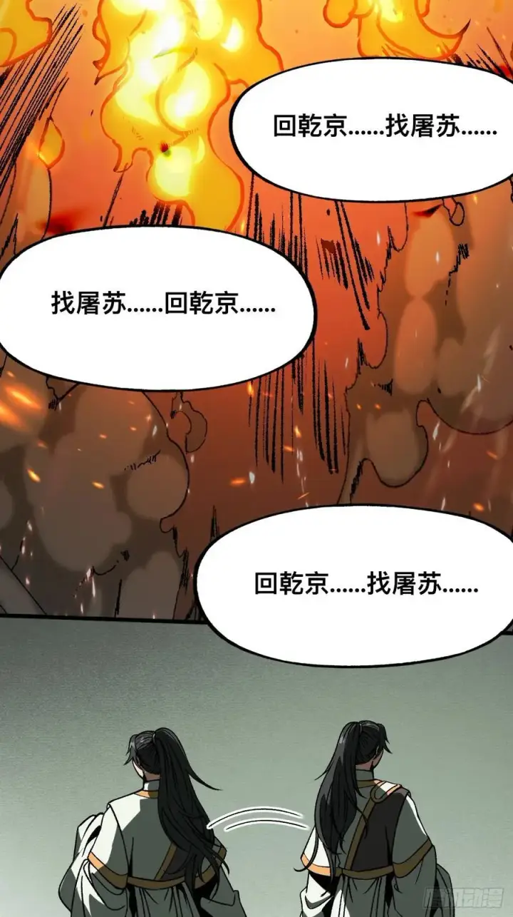 《一不小心，名垂千史》第99话图30