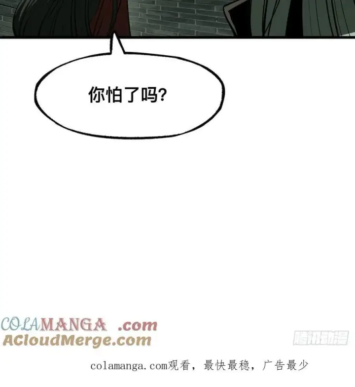 《一不小心，名垂千史》第99话图41