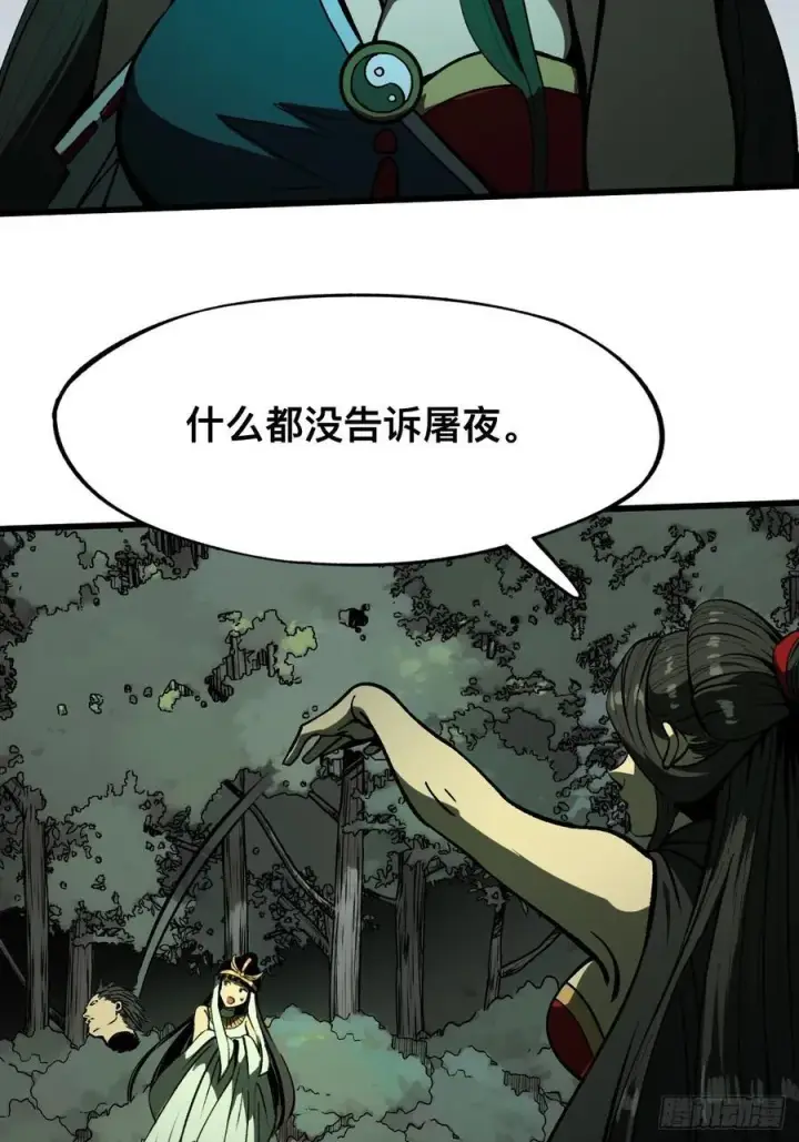 《一不小心，名垂千史》第100话图10