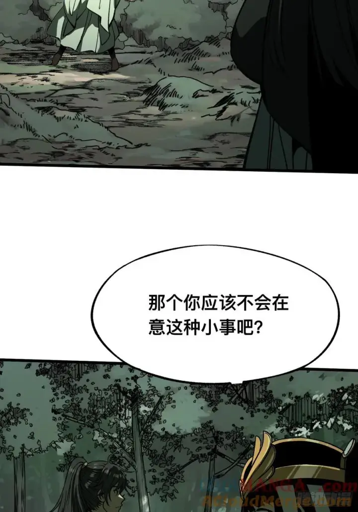 《一不小心，名垂千史》第100话图11