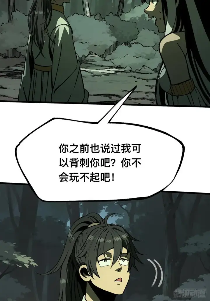 《一不小心，名垂千史》第100话图12