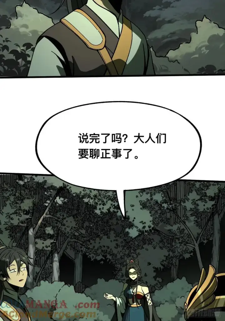 《一不小心，名垂千史》第100话图13