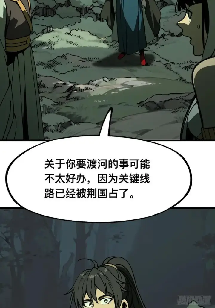 《一不小心，名垂千史》第100话图14
