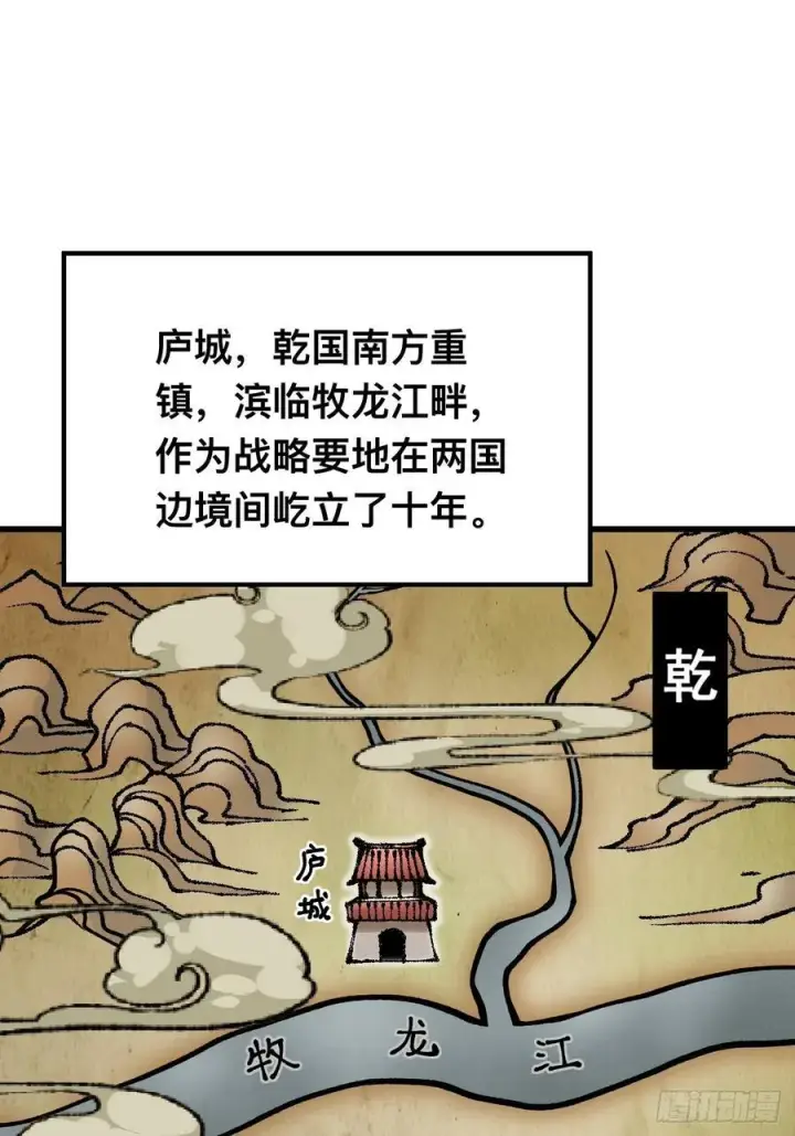《一不小心，名垂千史》第100话图16