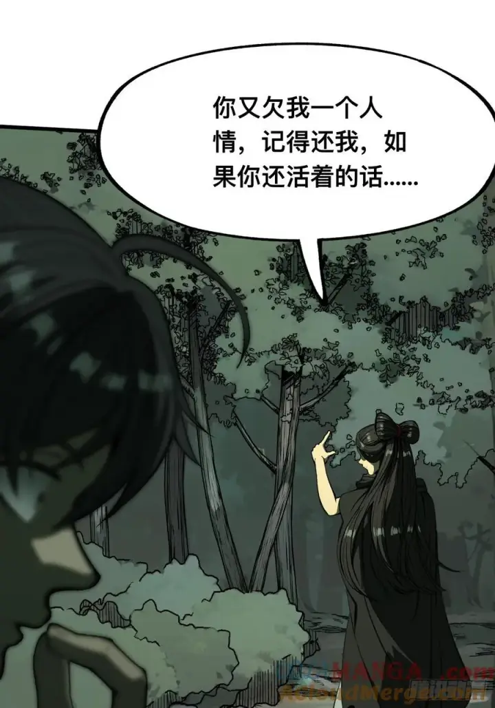 《一不小心，名垂千史》第100话图19
