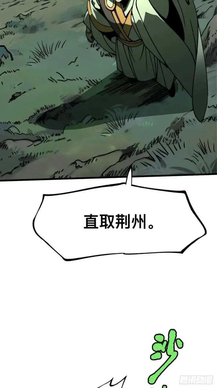 《一不小心，名垂千史》第100话图2