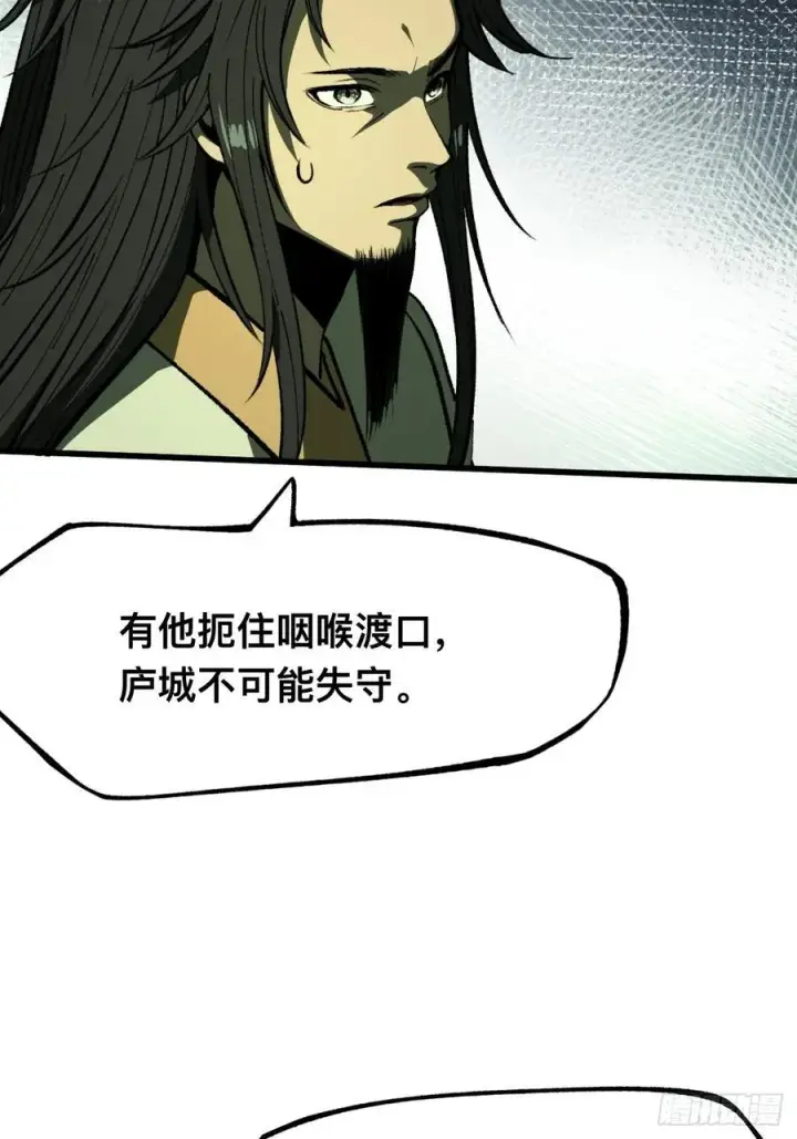 《一不小心，名垂千史》第100话图22