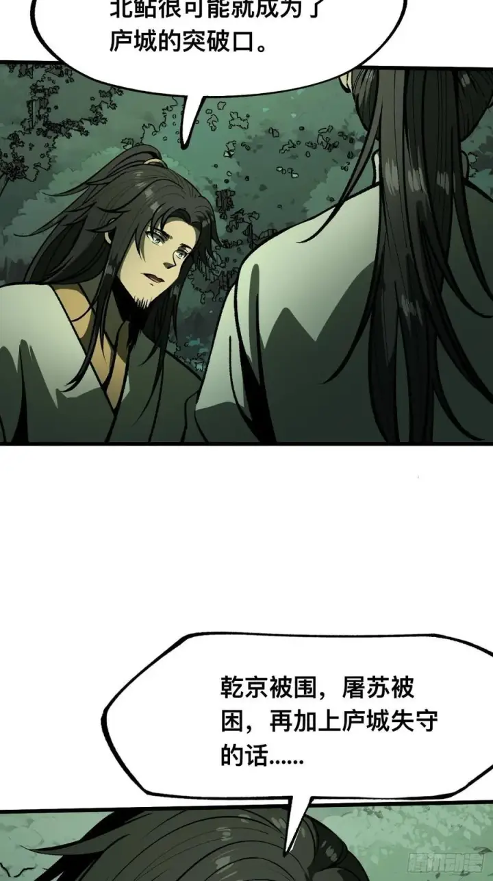 《一不小心，名垂千史》第100话图26