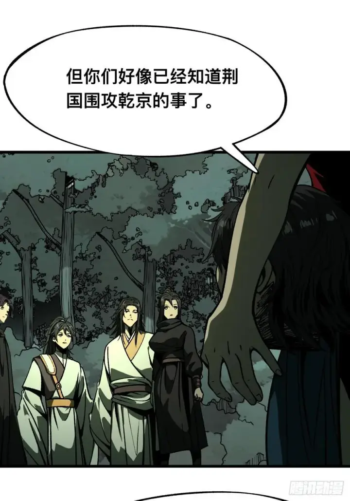 《一不小心，名垂千史》第100话图8