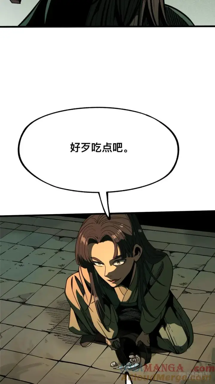 《一不小心，名垂千史》第101话图13