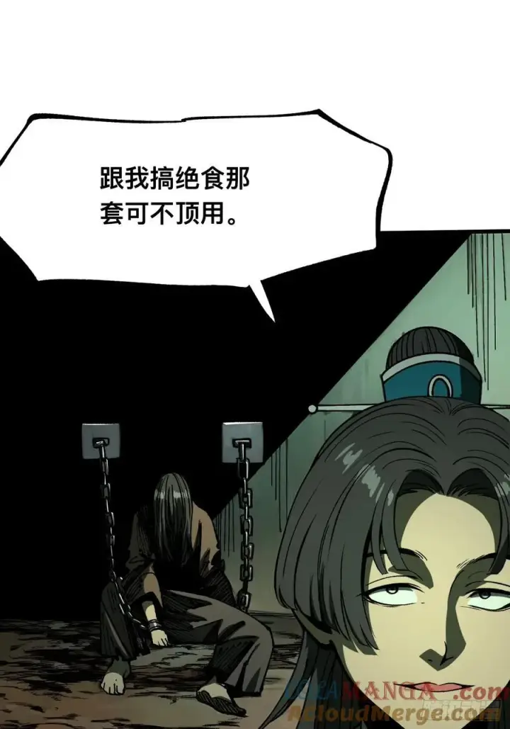 《一不小心，名垂千史》第101话图15