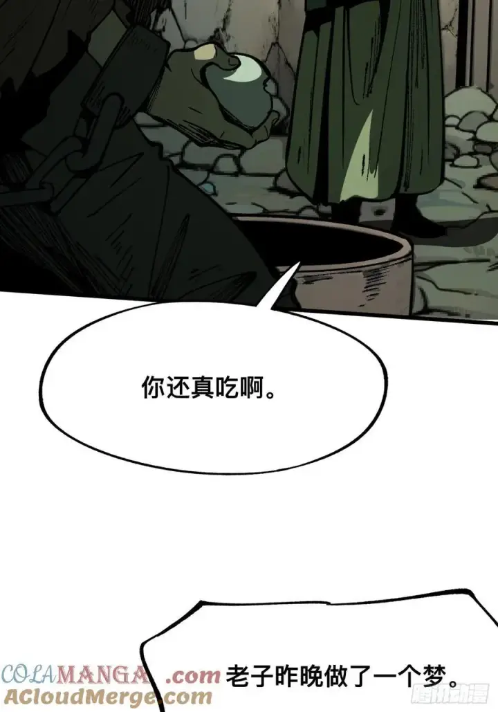 《一不小心，名垂千史》第101话图19