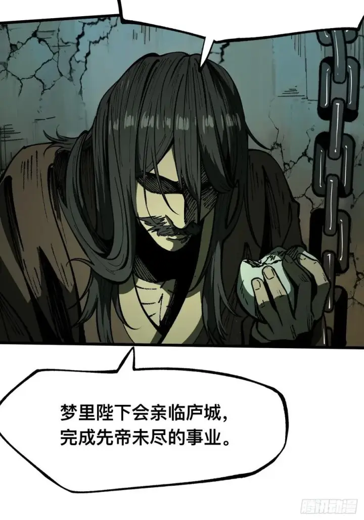 《一不小心，名垂千史》第101话图20