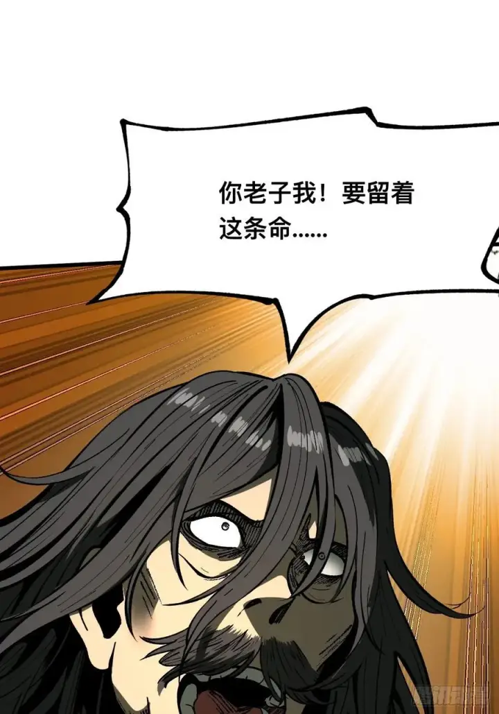 《一不小心，名垂千史》第101话图22