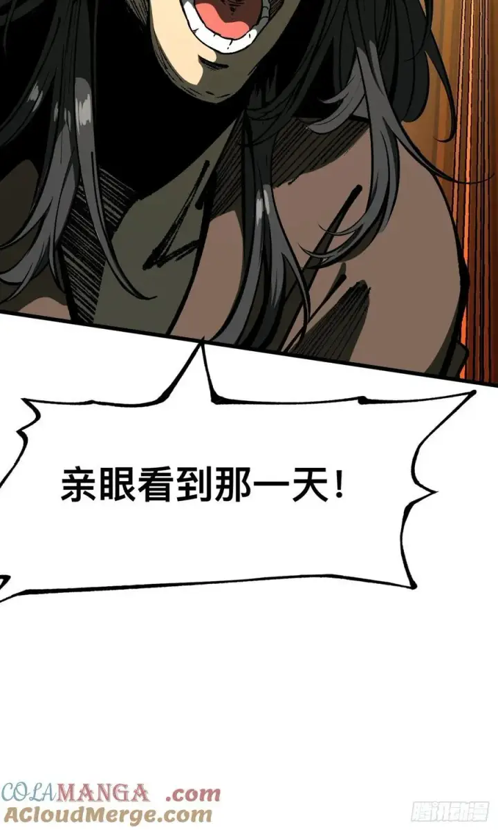 《一不小心，名垂千史》第101话图23