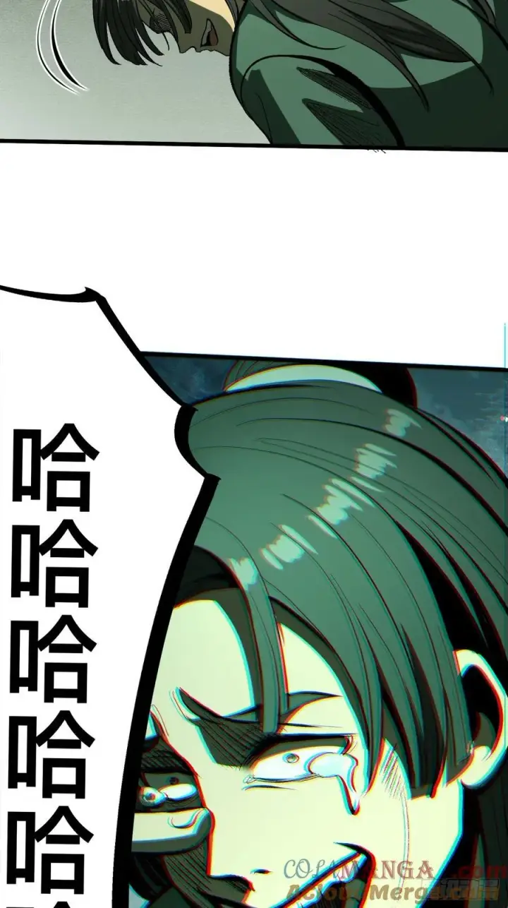 《一不小心，名垂千史》第101话图25