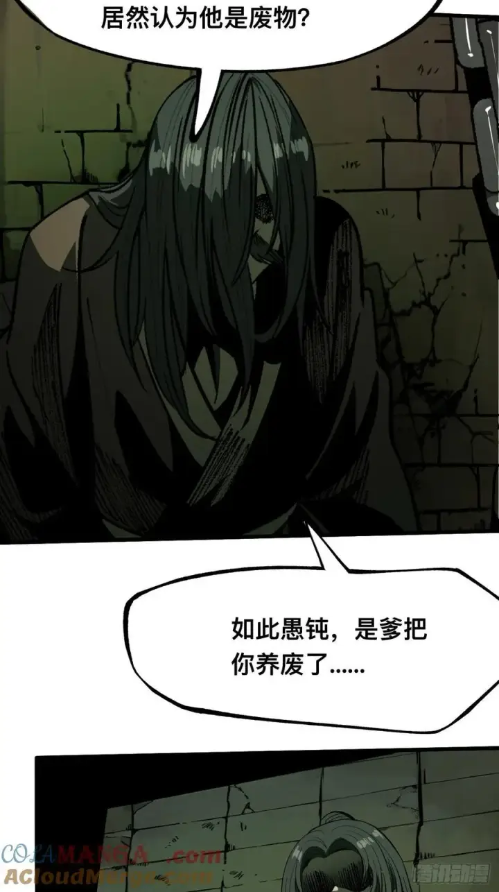 《一不小心，名垂千史》第101话图27