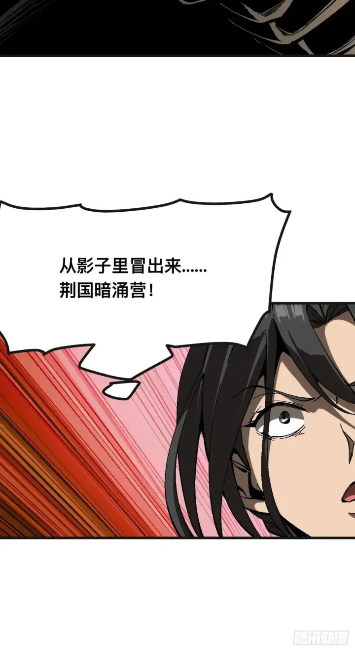 《一不小心，名垂千史》第102话图23