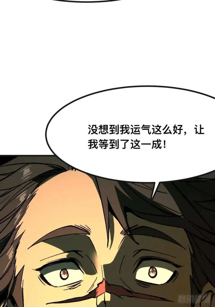 《一不小心，名垂千史》第102话图27