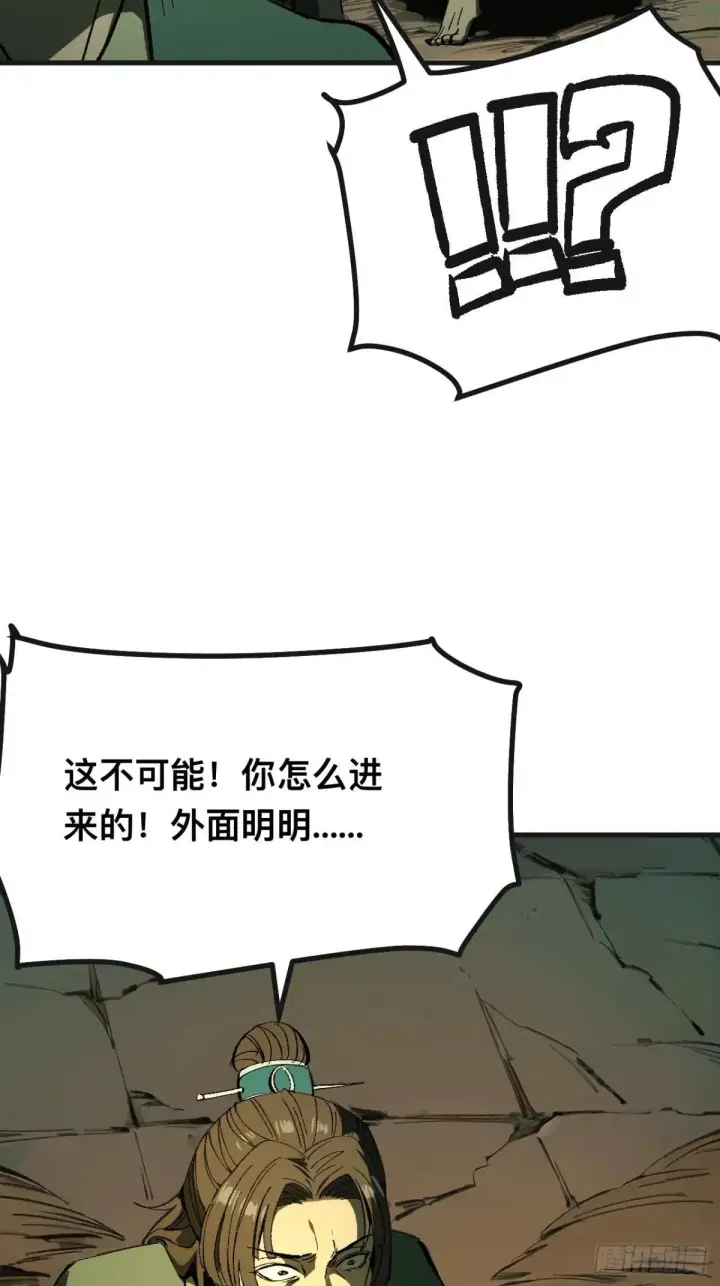 《一不小心，名垂千史》第102话图3