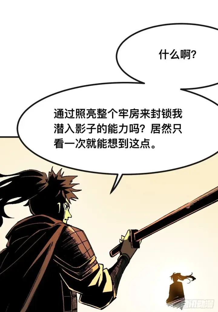《一不小心，名垂千史》第102话图38