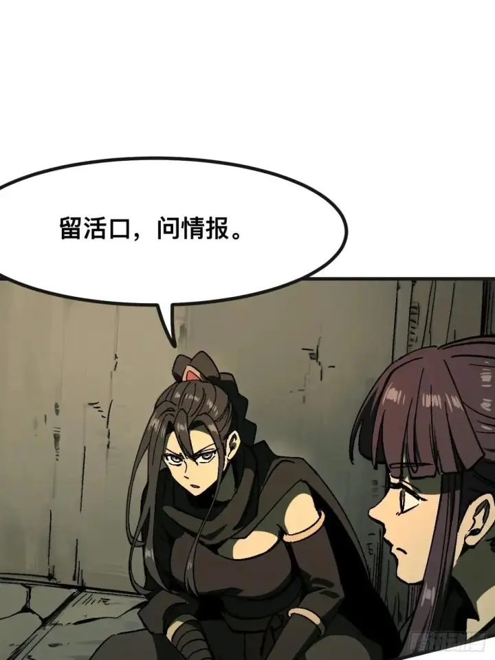 《一不小心，名垂千史》第103话图22