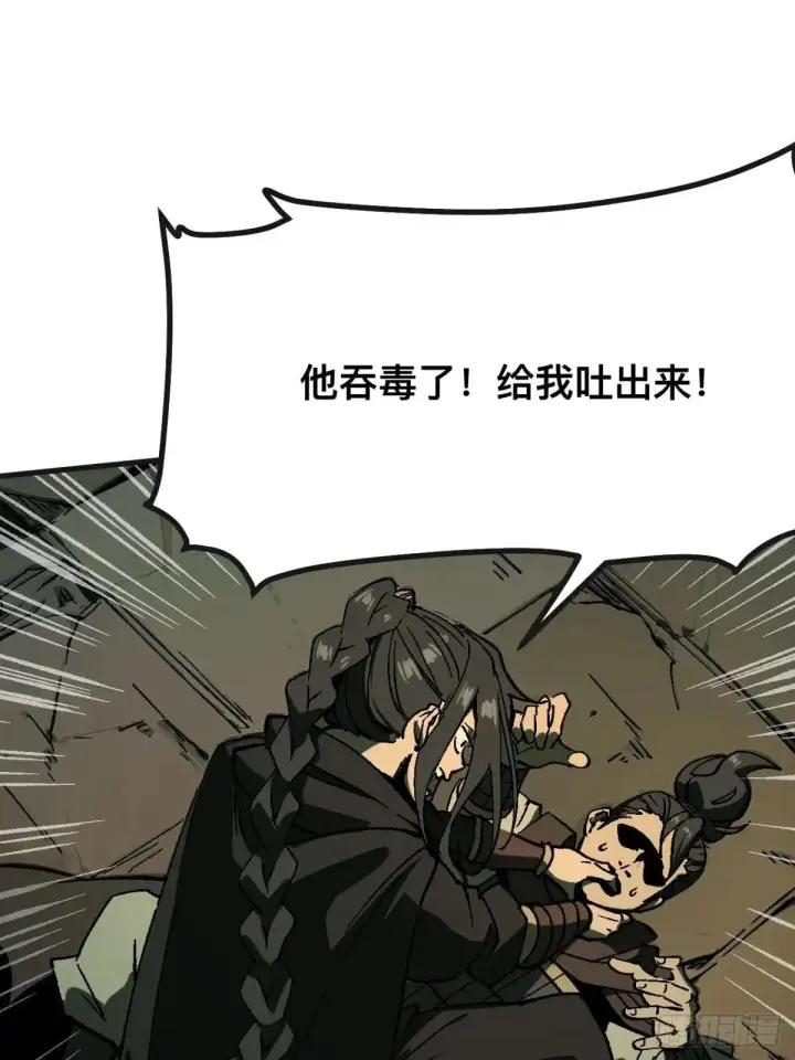《一不小心，名垂千史》第103话图25