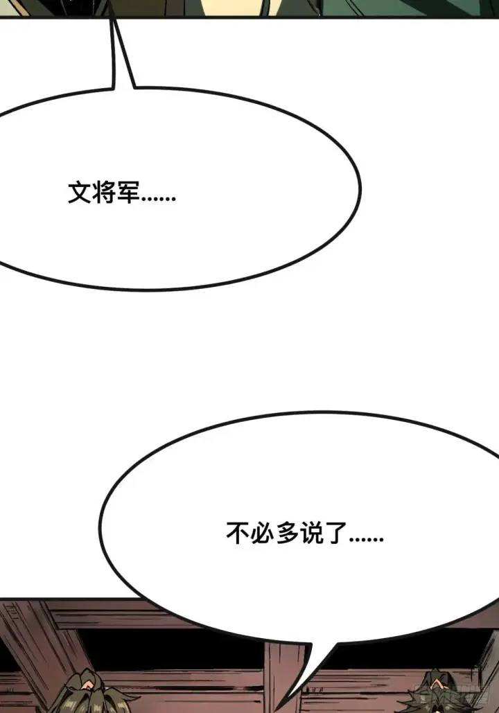 《一不小心，名垂千史》第103话图34