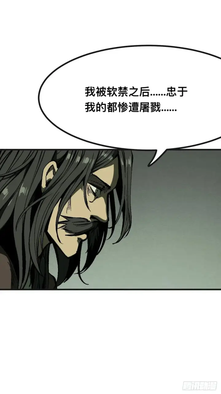 《一不小心，名垂千史》第103话图39