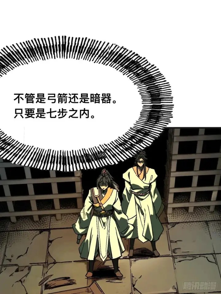 《一不小心，名垂千史》第103话图9