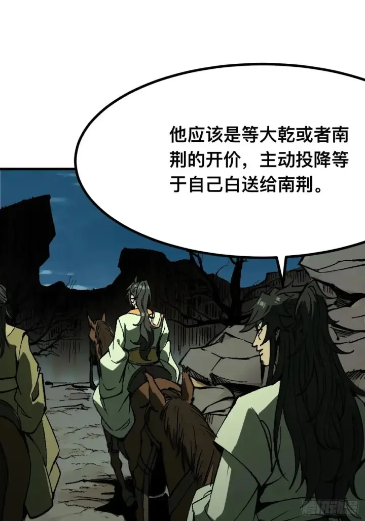 《一不小心，名垂千史》第104话图10