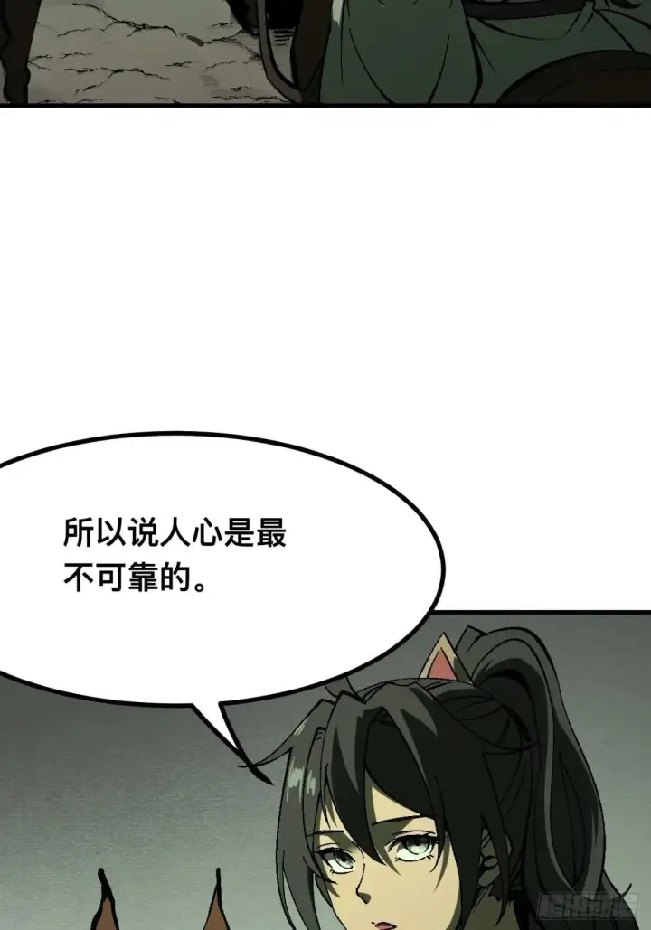 《一不小心，名垂千史》第104话图11