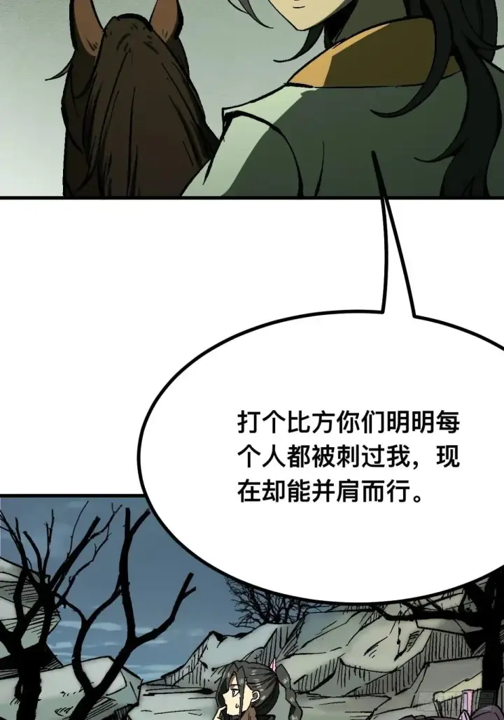《一不小心，名垂千史》第104话图12
