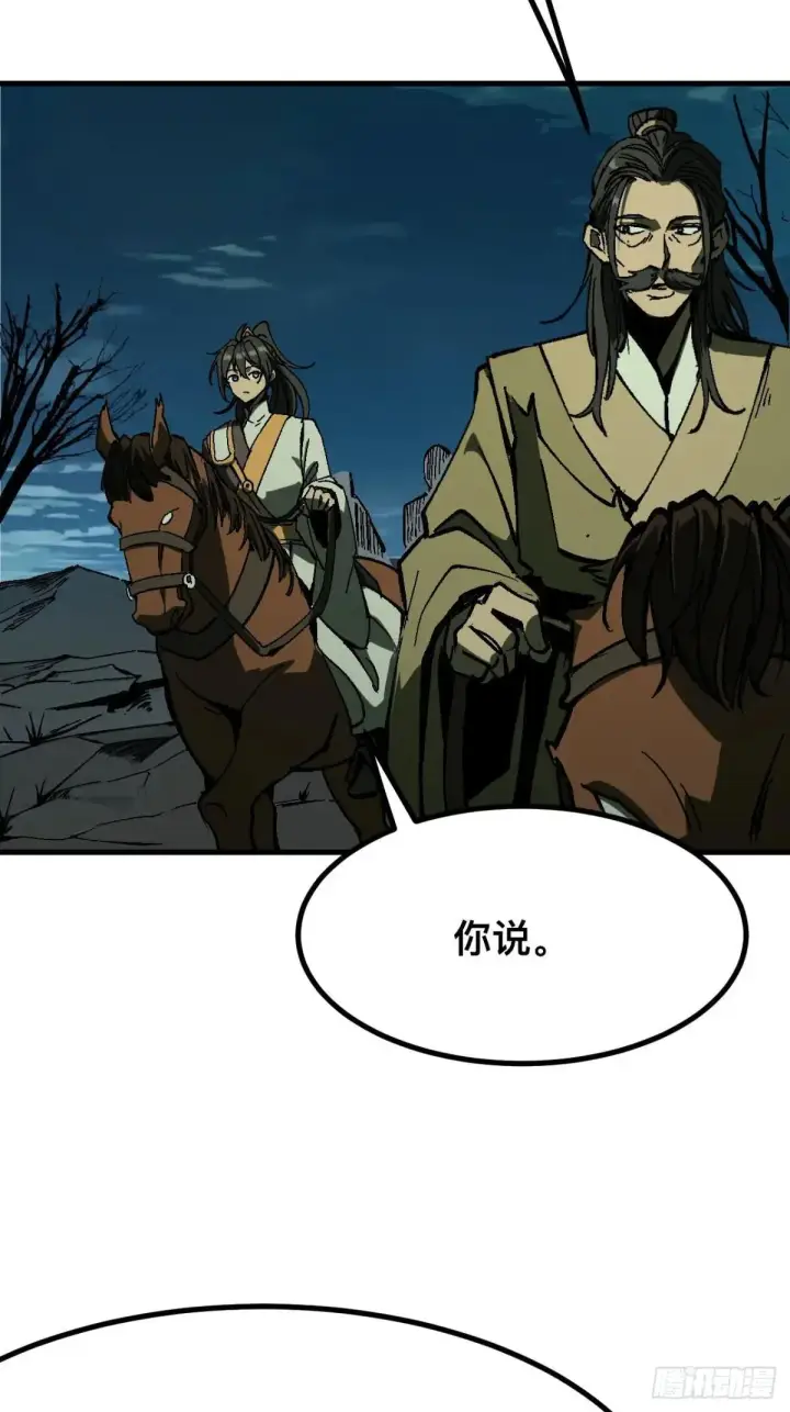 《一不小心，名垂千史》第104话图2