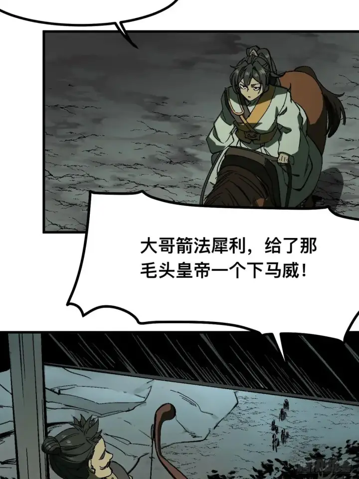 《一不小心，名垂千史》第104话图23