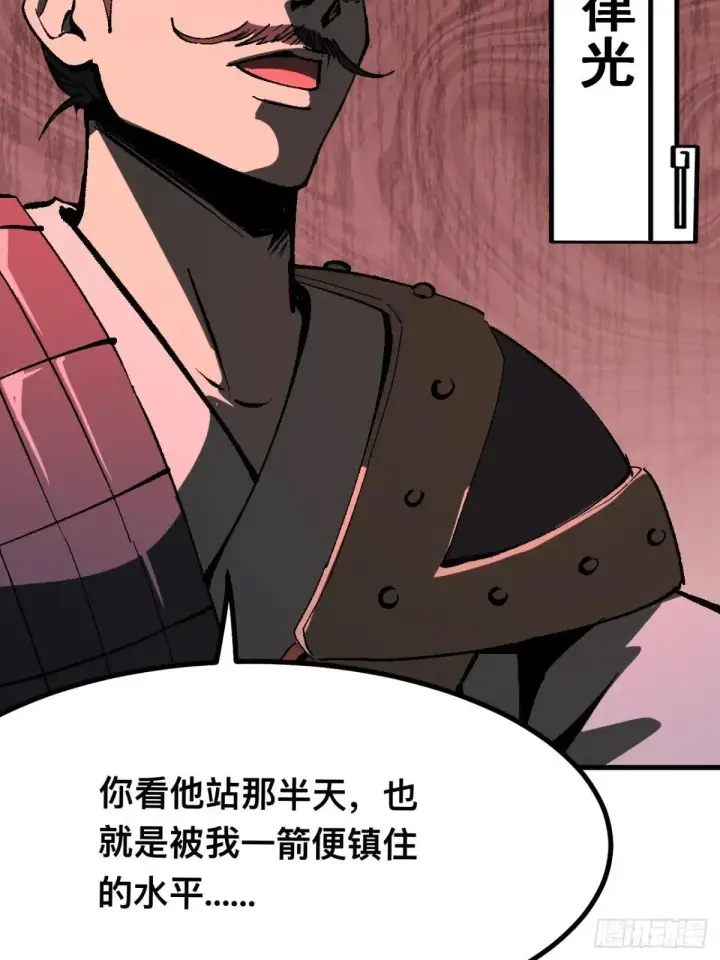 《一不小心，名垂千史》第104话图26