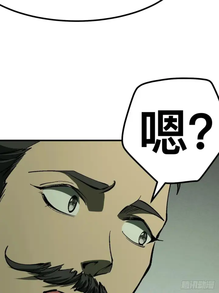 《一不小心，名垂千史》第104话图27